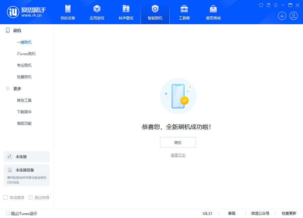 阳春苹果手机维修分享iOS 18.2RC2版升级_iOS 18.2RC2版一键刷机教程 