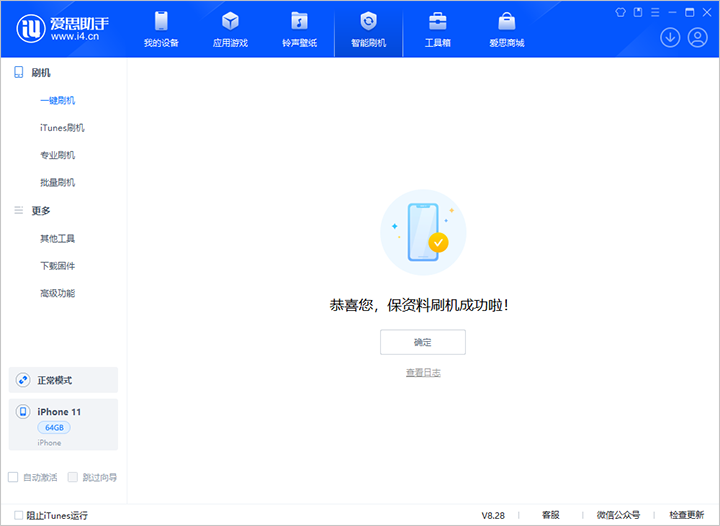 阳春苹果手机维修分享iOS 17.7 RC版升级_iOS 17.7 RC版一键刷机教程 