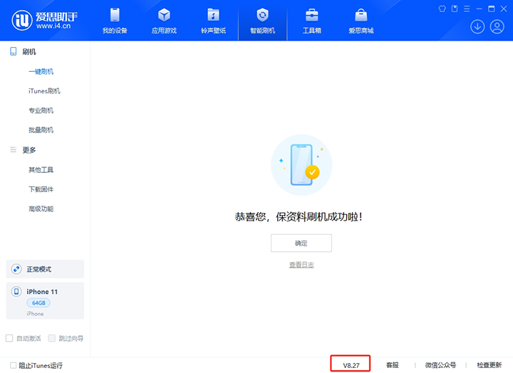 阳春苹果手机维修分享iOS 17.6.1正式版升级_iOS 17.6.1正式版一键刷机教程 