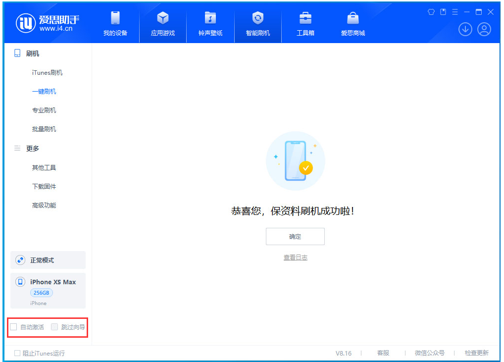 阳春苹果手机维修分享iOS 17.4 RC版升级_iOS 17.4 RC版一键刷机教程 