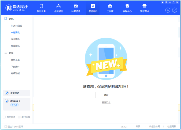 阳春苹果手机维修分享iOS 16.7.3RC版升级_iOS 16.7.3 RC版一键刷机教程 