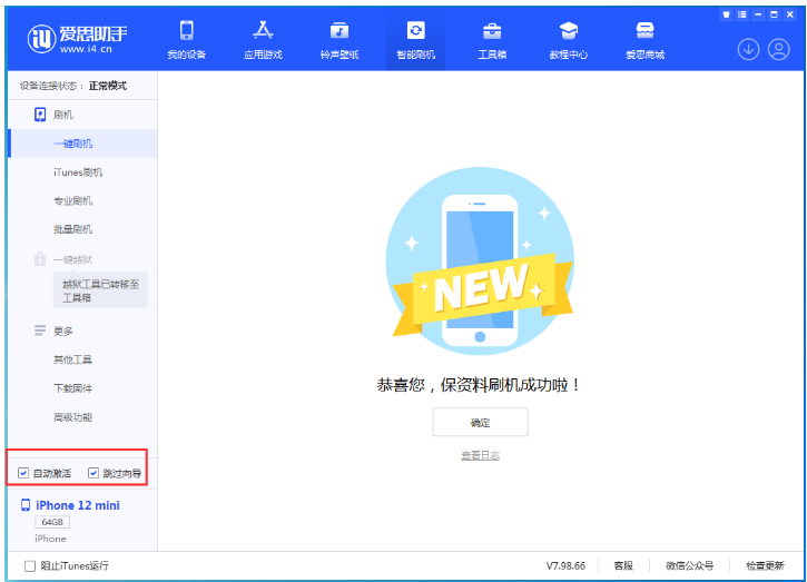 阳春苹果手机维修分享iOS 17.2 RC版升级_iOS 17.2 RC版一键刷机教程 