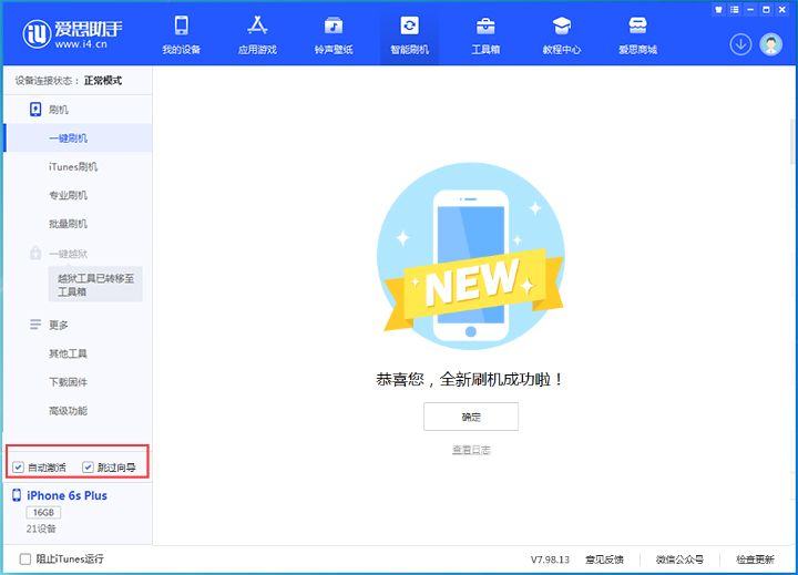 阳春苹果手机维修分享iOS 15.7.8 正式版升级_iOS 15.7.8 正式版一键刷机教程 