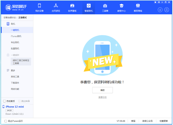 阳春苹果手机维修分享iOS 17测试版升级_iOS 17测试版一键刷机教程 