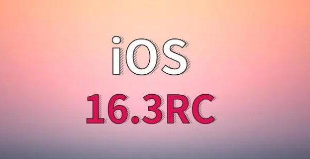 阳春苹果手机维修分享iOS 16.3 RC版升级_iOS 16.3 RC版一键刷机教程 