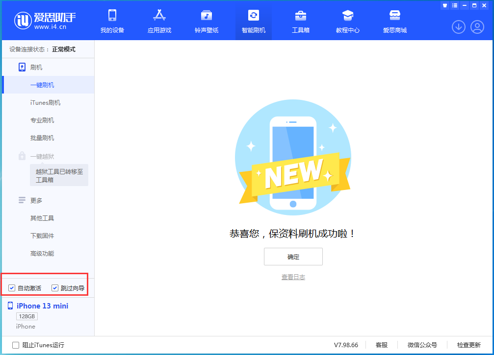 阳春苹果手机维修分享iOS 16.2测试版升级_iOS 16.2测试版一键刷机教程 