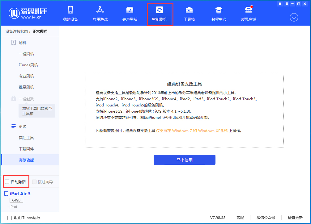 阳春苹果手机维修分享iOS 15.1 正式版升级_iOS 15.1 正式版一键刷机教程 