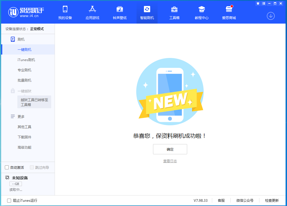 阳春苹果手机维修分享iOS 15.0.2 正式版升级_iOS 15.0.2 正式版一键刷机教程 