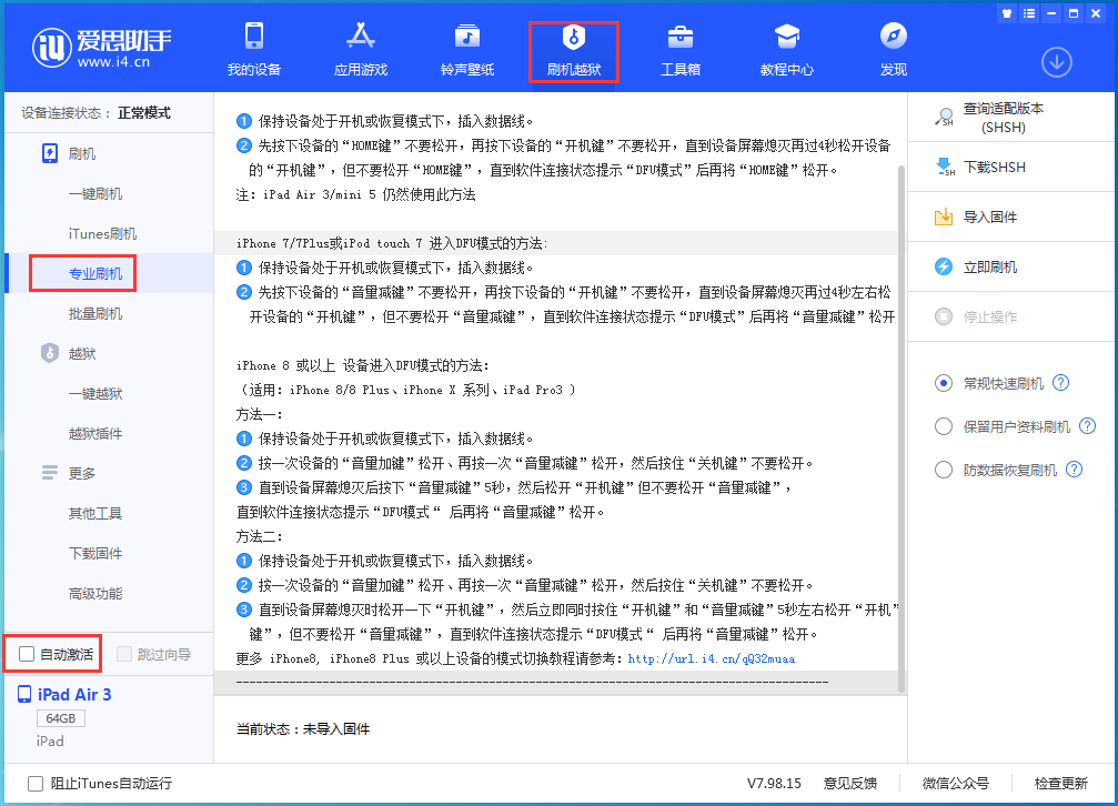 阳春苹果手机维修分享iOS 14.5 测试版_iOS 14.5 测试版一键刷机教程 