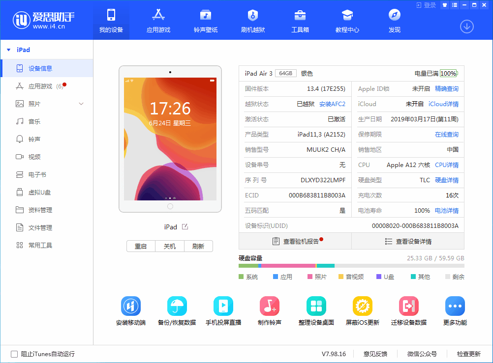 阳春苹果手机维修分享iOS 14 测试版_iOS 14 测试版一键刷机教程 