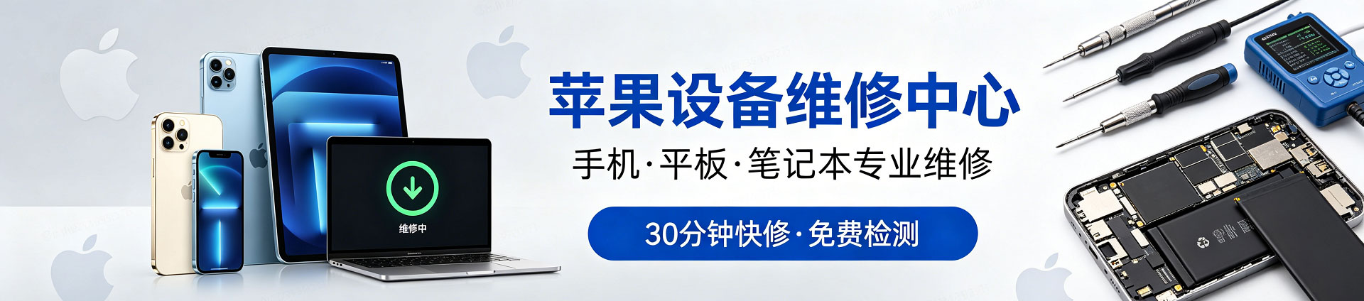 阳春苹果手机维修服务地址查询
